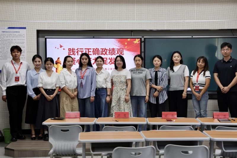 以言践观，聚力发展——我院“践行正确政绩观，凝心聚力促发展”演讲初赛圆满收官