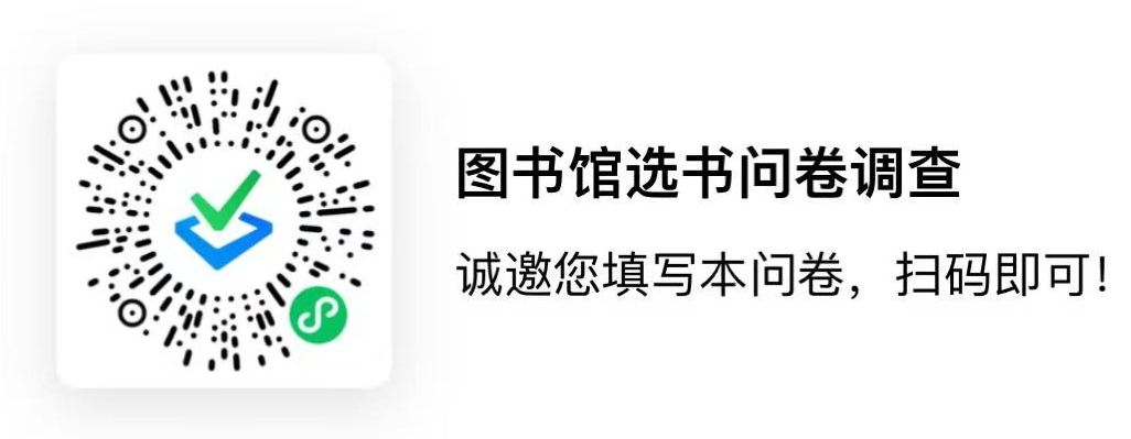 书香赋能·你选我购