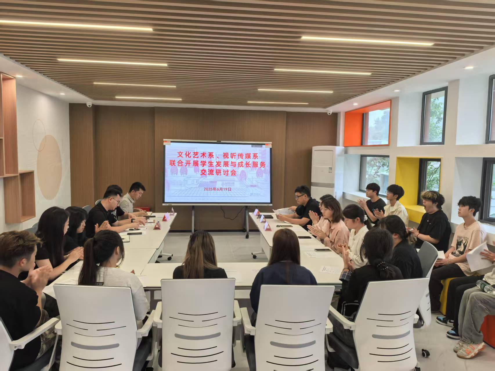 聚焦学生成长，共促全面发展——贵州传媒职业学院文化艺术系、视听传媒系联合开展学生发展与成长服务交流研讨会
