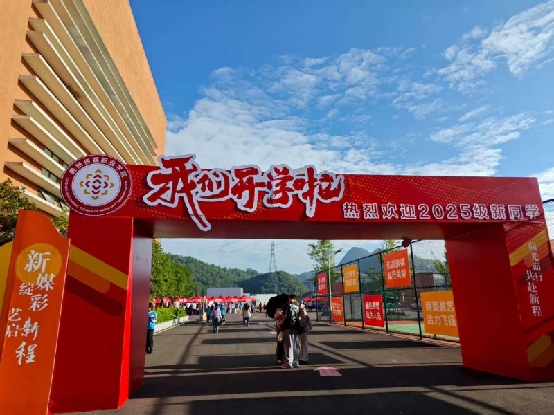 “信”好遇见你，共赴新征程
—信息工程系 2025 级新生报到