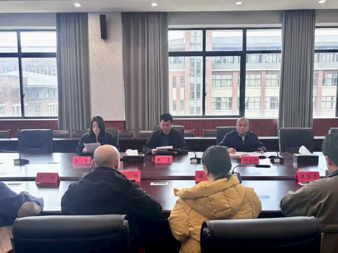 贵州传媒职业学院召开2025年第一次纪检监察工作季度例会